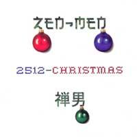 2512 Christmas (CD)