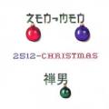 2512 Christmas (CD)
